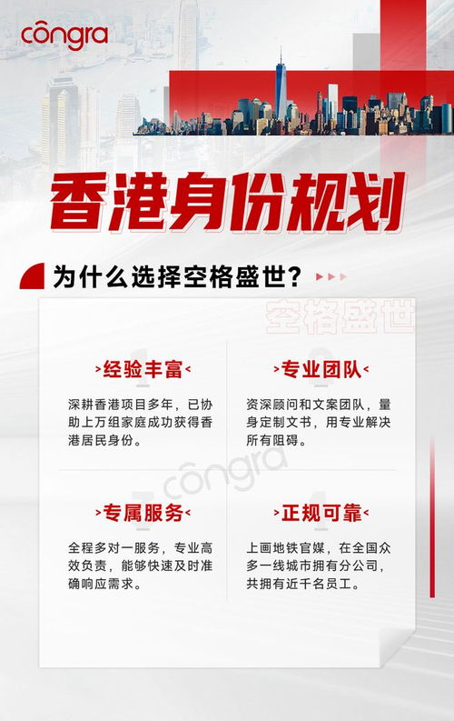 香港身份如何通過(guò)注冊(cè)公司自雇續(xù)簽？空格教育咨詢權(quán)威指南與辦公服務(wù)全解析